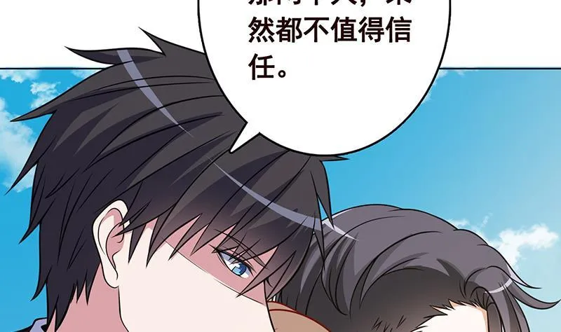第302话 摧花辣脚 第48页
