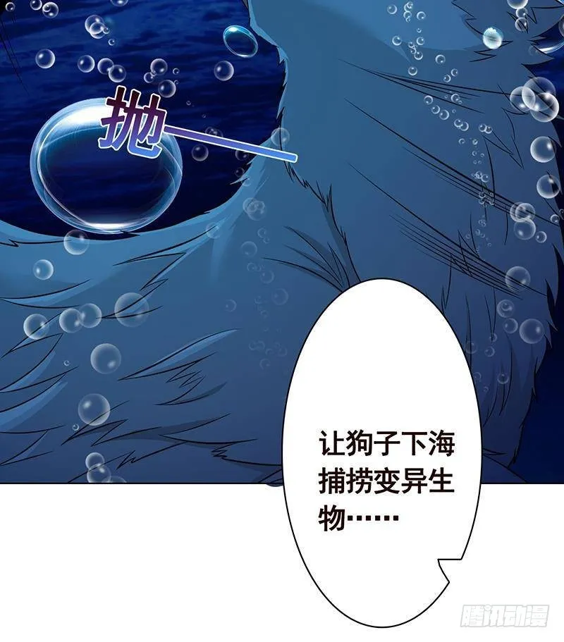 第302话 摧花辣脚 第64页