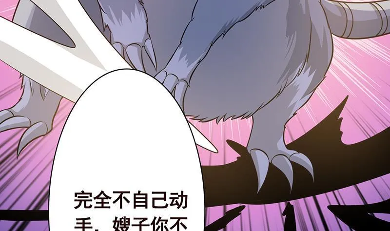 第302话 摧花辣脚 第71页