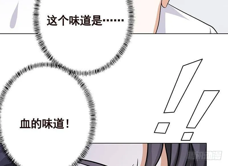 第302话 摧花辣脚 第78页