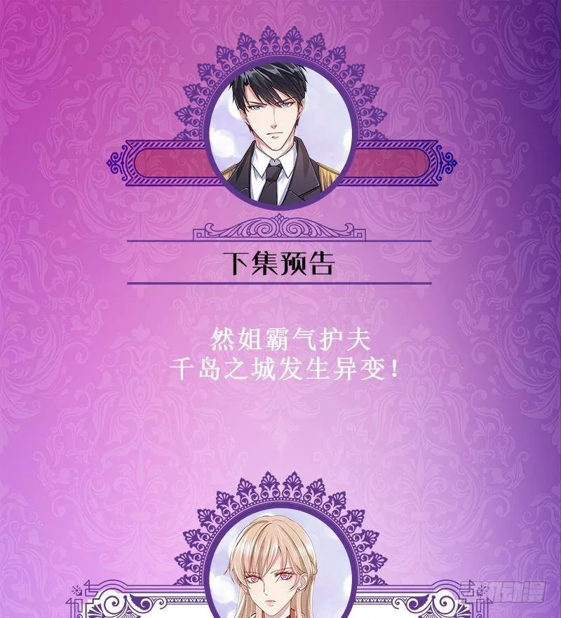 第302话 摧花辣脚 第80页