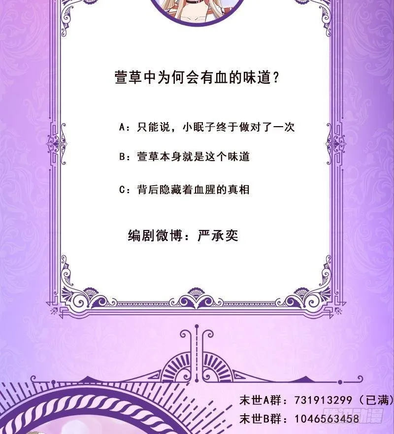 第302话 摧花辣脚 第81页