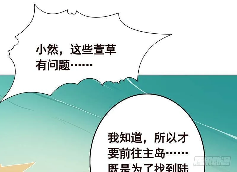第303话 惊变 第2页