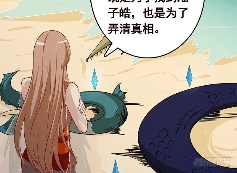 第303话 惊变 第3页