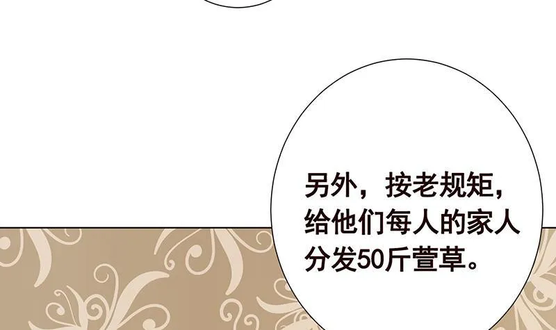 第303话 惊变 第16页