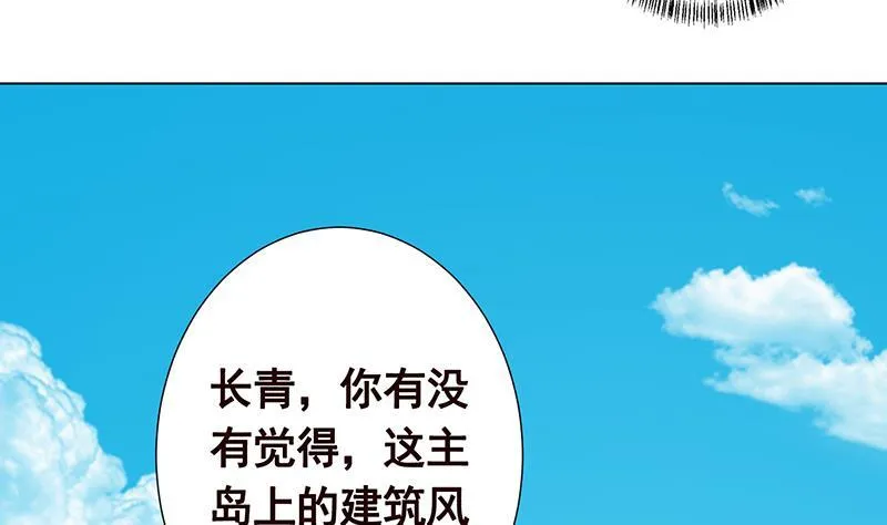 第303话 惊变 第26页