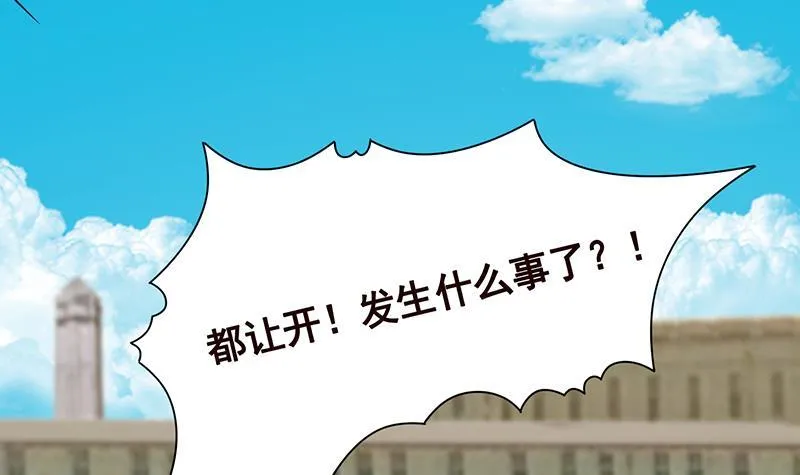 第303话 惊变 第43页
