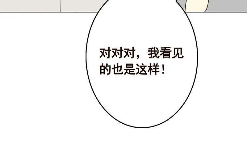 第303话 惊变 第49页