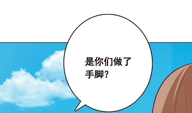 第303话 惊变 第50页