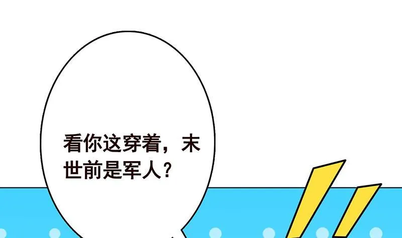 第303话 惊变 第57页