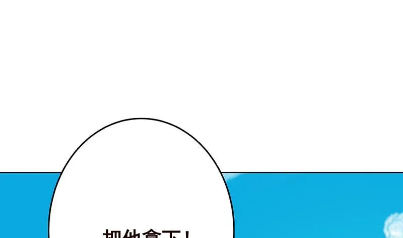 第303话 惊变 第60页