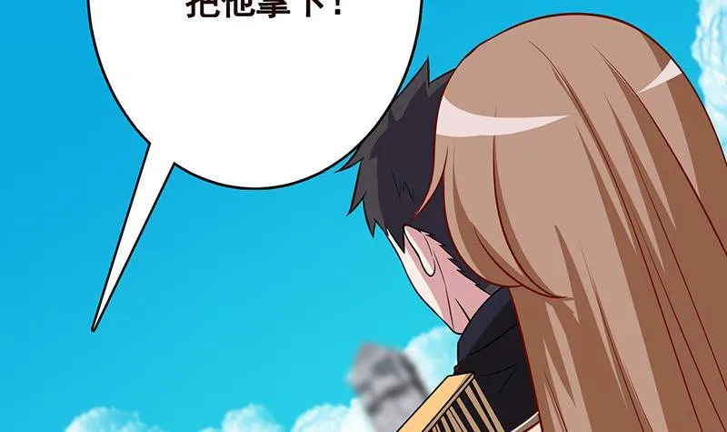 第303话 惊变 第61页