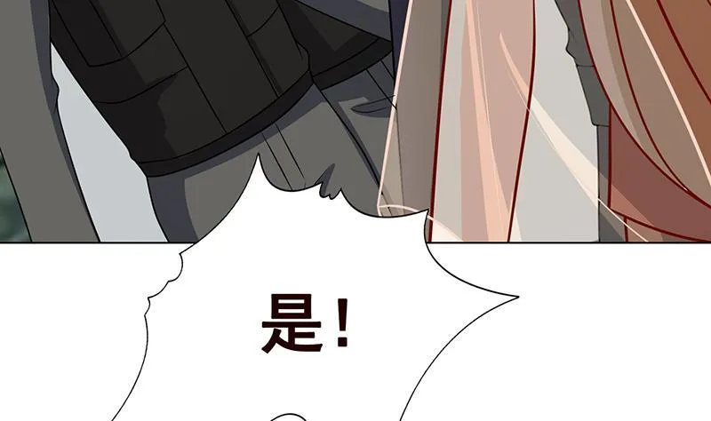 第303话 惊变 第63页