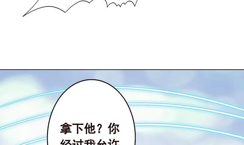第303话 惊变 第64页