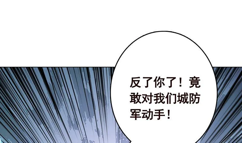 第303话 惊变 第68页