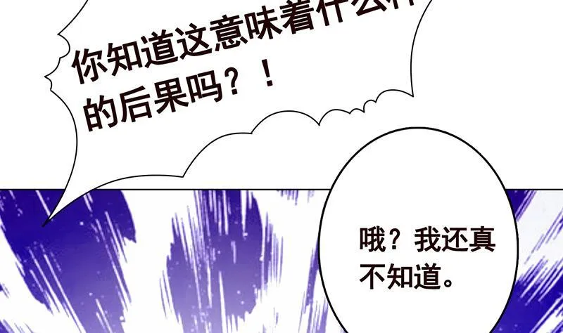 第303话 惊变 第71页