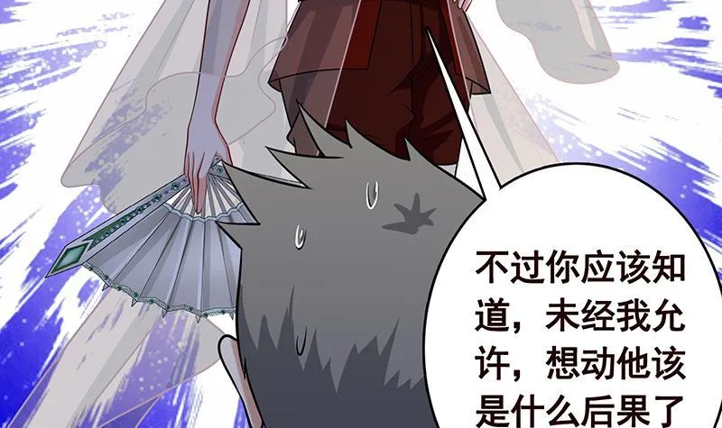 第303话 惊变 第73页