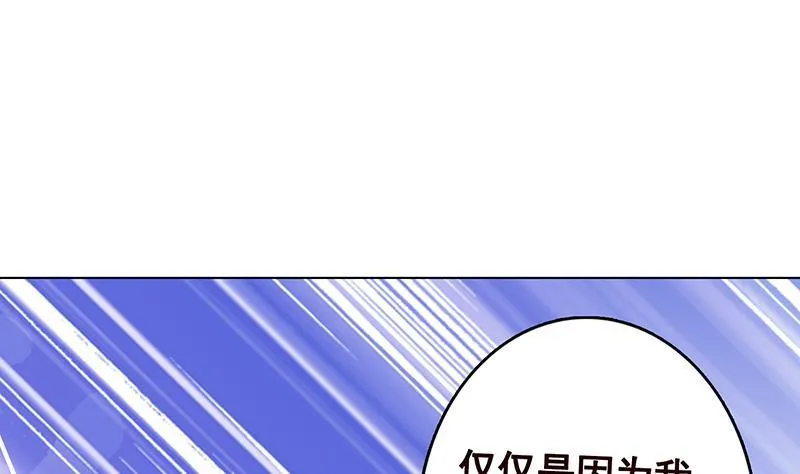 第303话 惊变 第75页