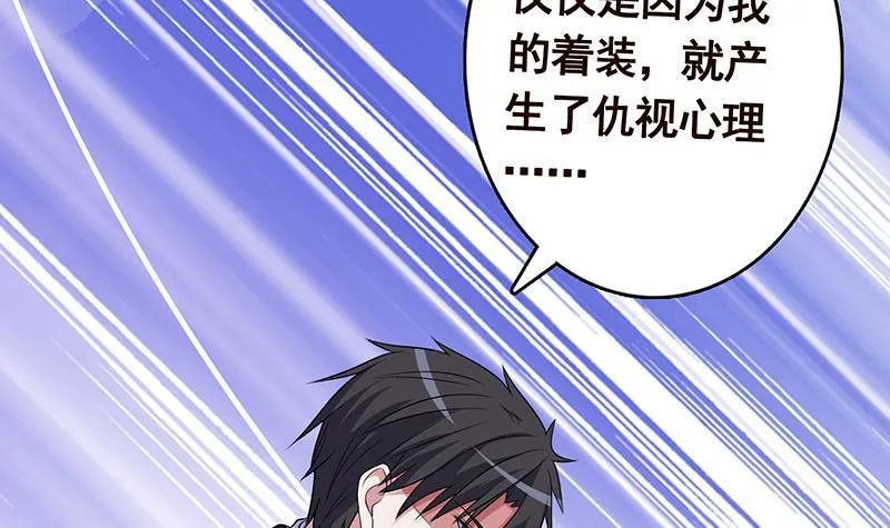 第303话 惊变 第76页