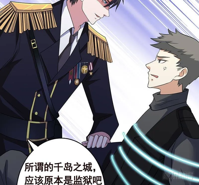 第303话 惊变 第77页