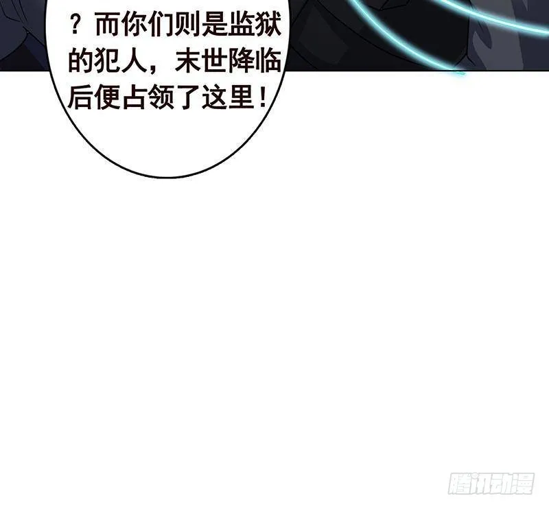 第303话 惊变 第78页