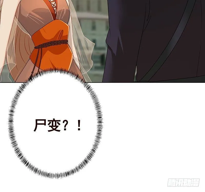 第303话 惊变 第85页