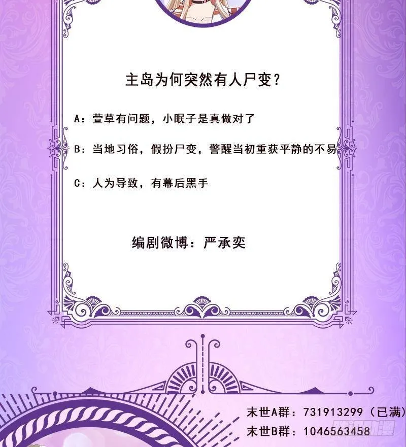 第303话 惊变 第87页