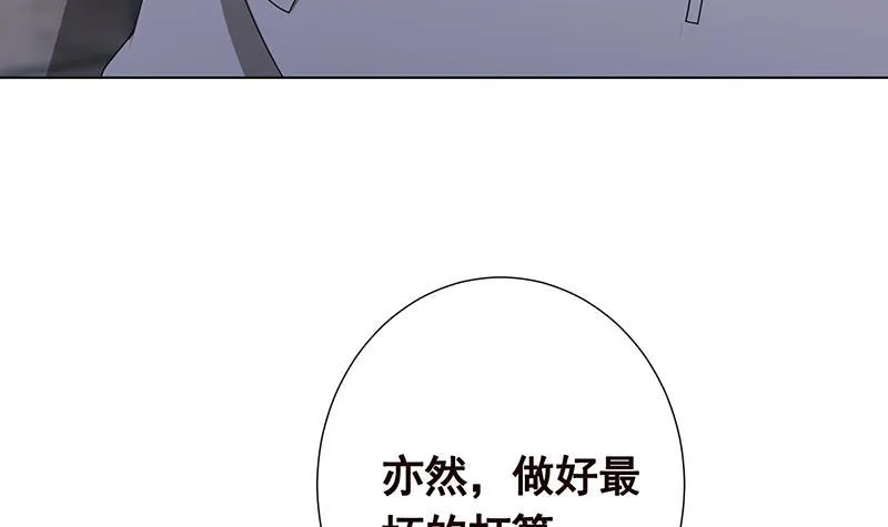 第304话 血养 第4页