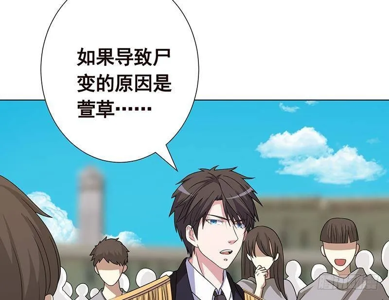第304话 血养 第8页