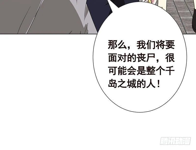 第304话 血养 第10页