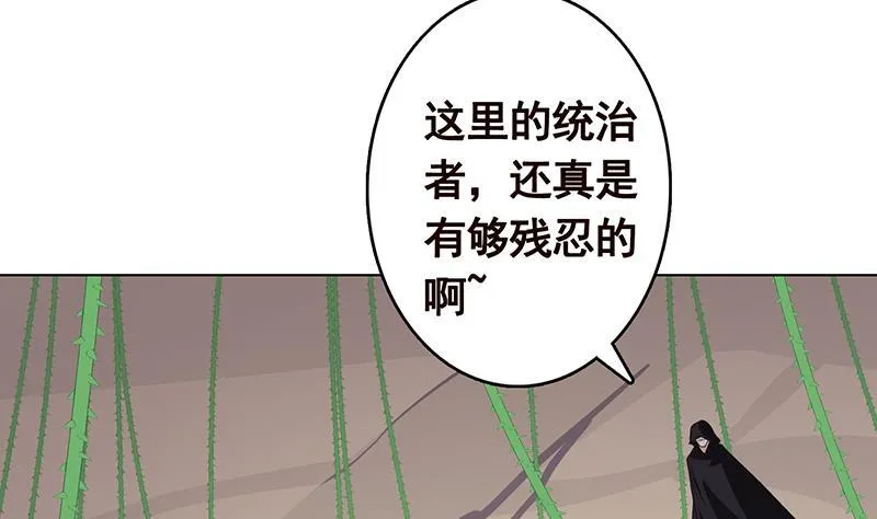 第304话 血养 第15页