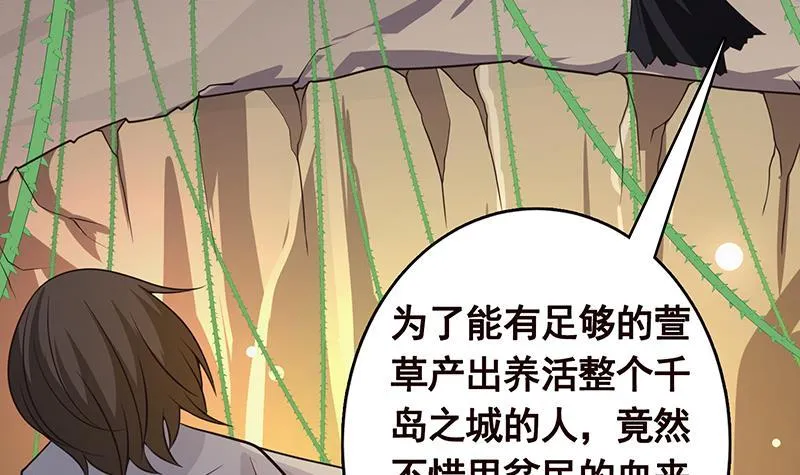 第304话 血养 第16页