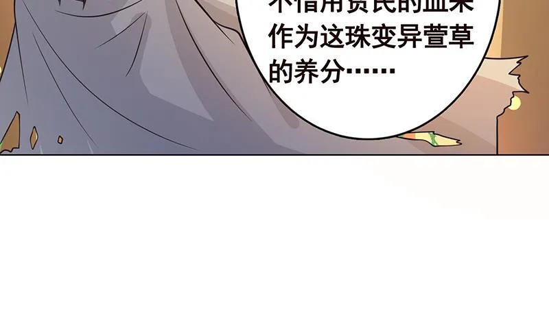 第304话 血养 第17页
