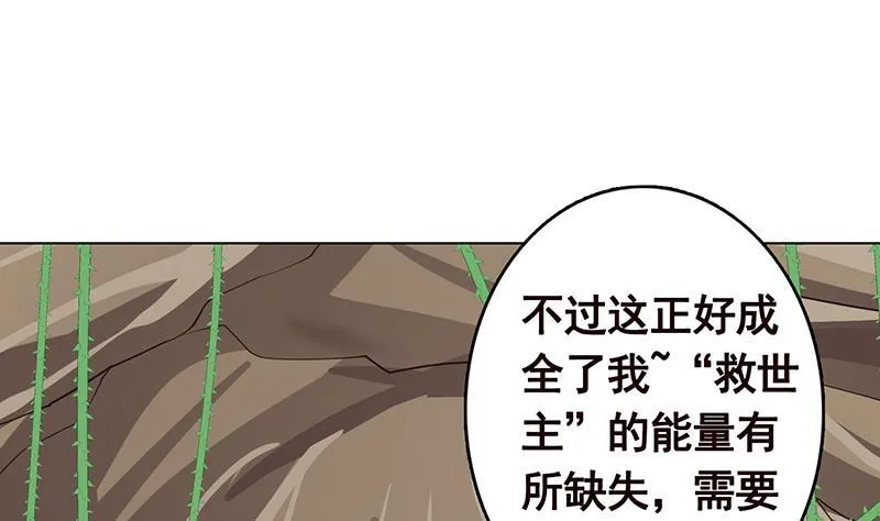 第304话 血养 第18页