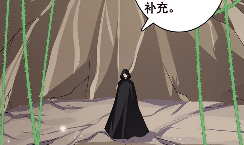 第304话 血养 第19页