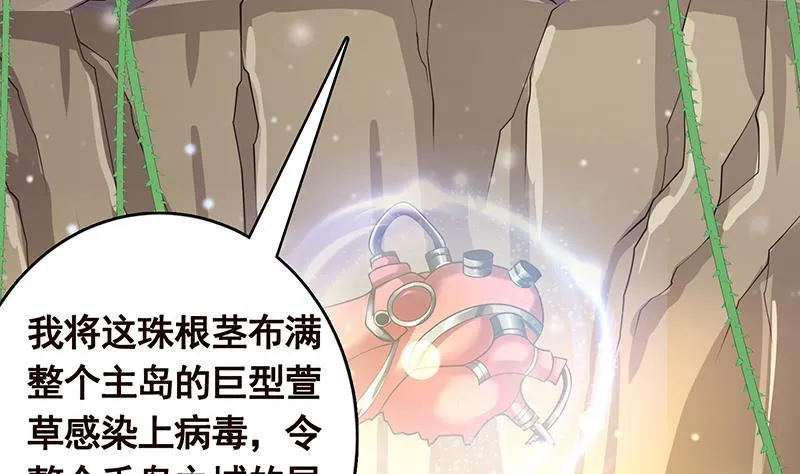 第304话 血养 第20页
