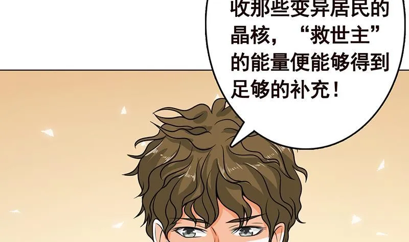 第304话 血养 第22页