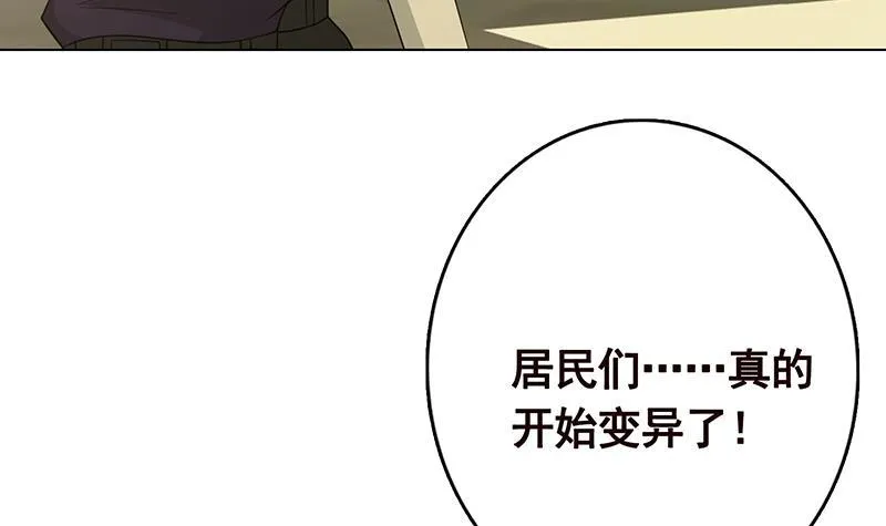 第304话 血养 第31页