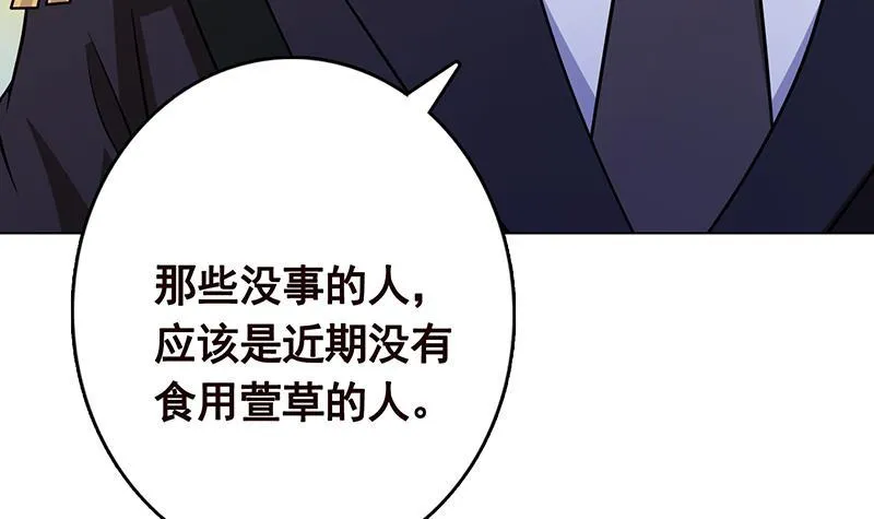 第304话 血养 第37页