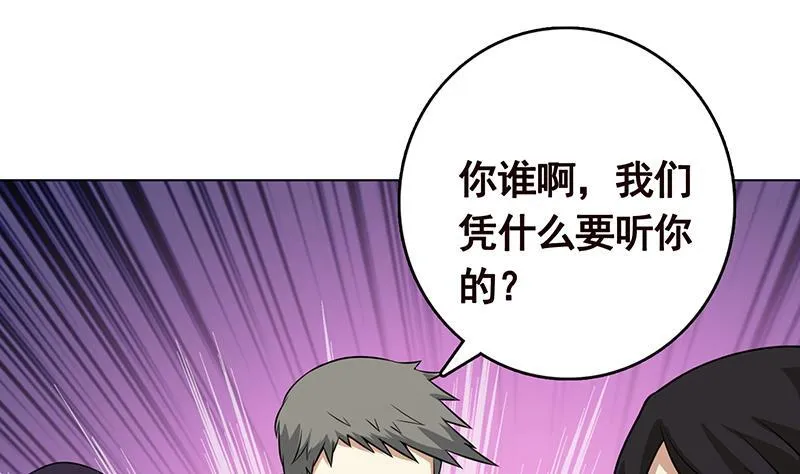 第304话 血养 第41页