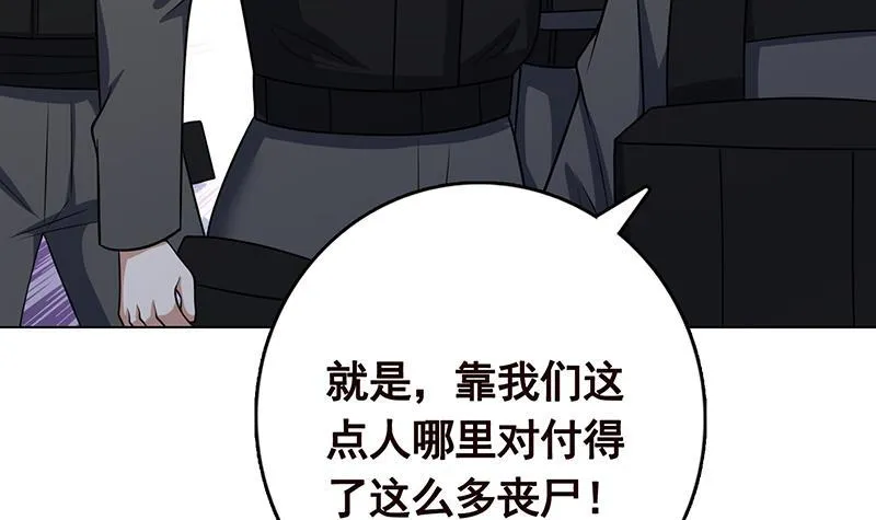 第304话 血养 第43页