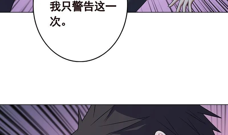 第304话 血养 第48页