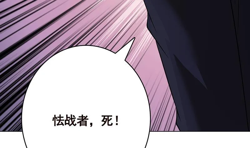 第304话 血养 第51页