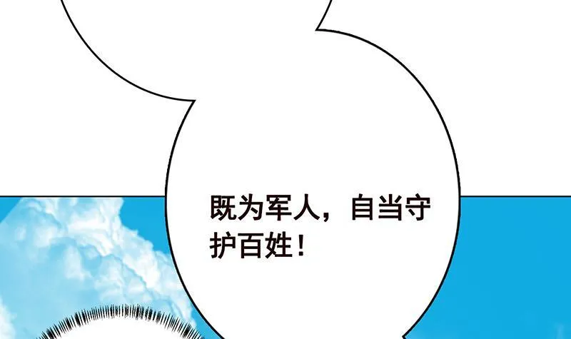 第304话 血养 第52页
