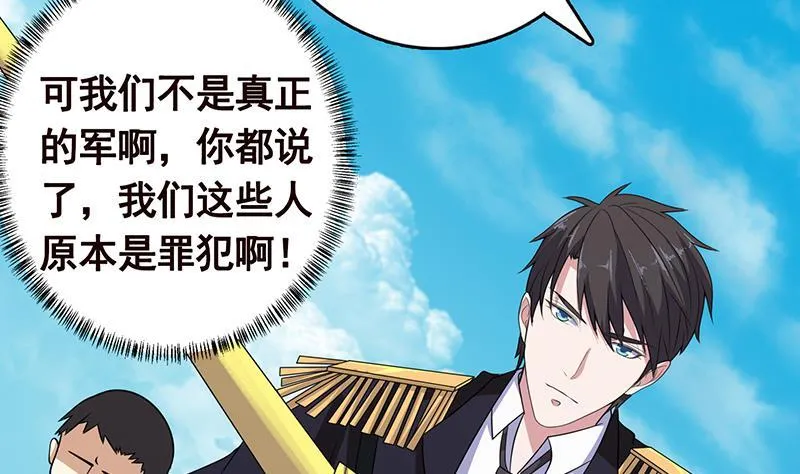 第304话 血养 第53页