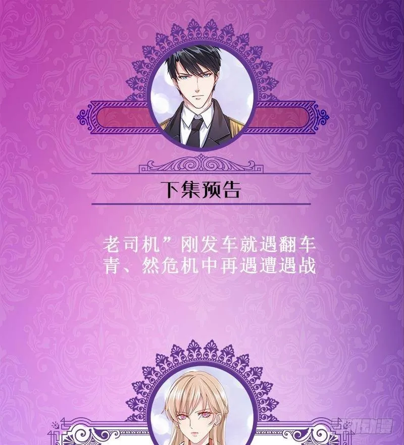 第304话 血养 第77页