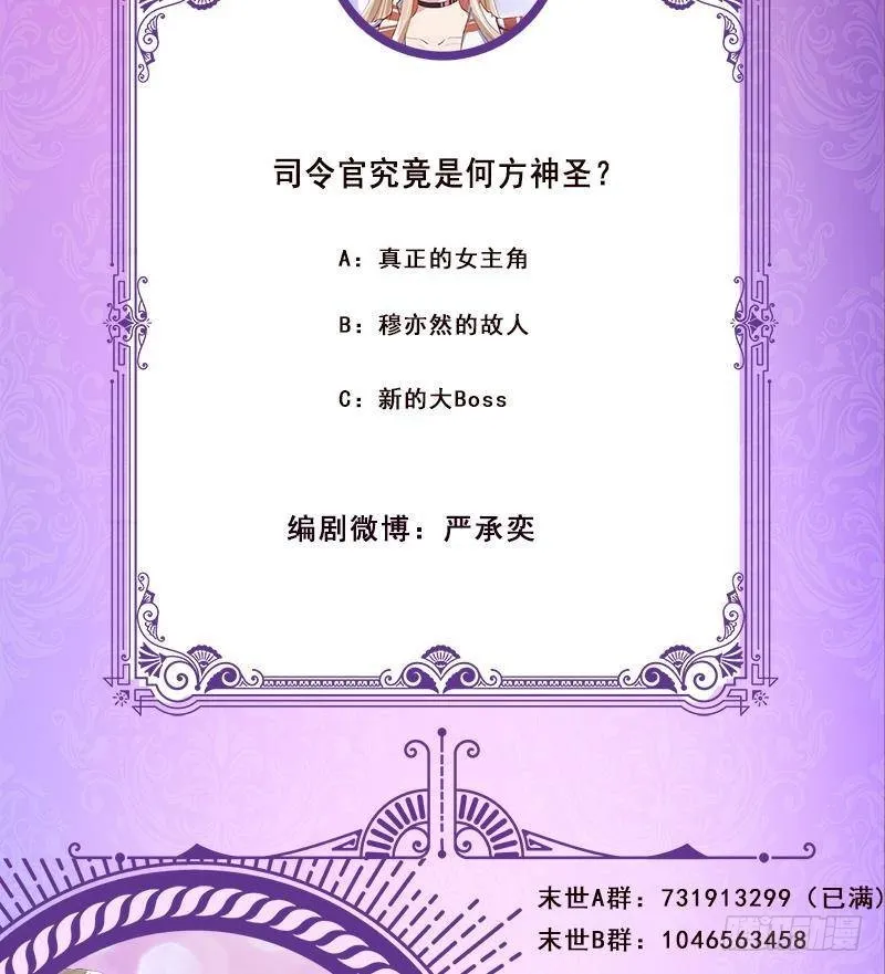 第304话 血养 第78页