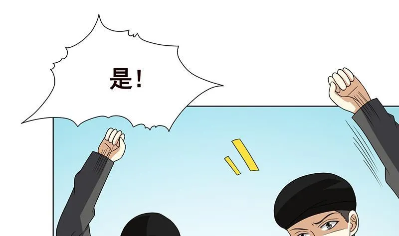 第305话 无差别射杀 第2页