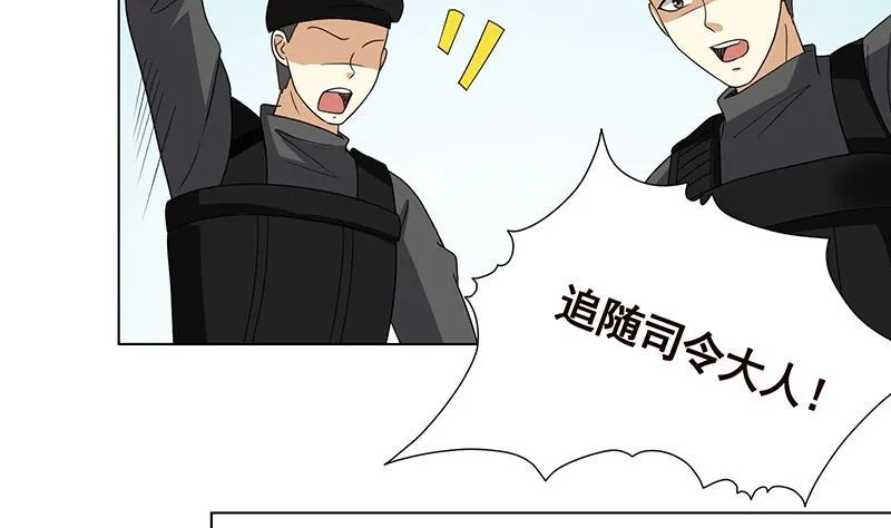 第305话 无差别射杀 第3页