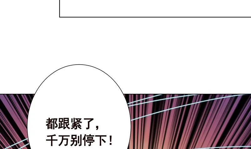 第305话 无差别射杀 第4页